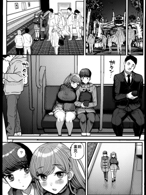 [三万三千こいきんぐ (ティラヌー)] ミニマム彼女は親父の性奴隷 1-3_154