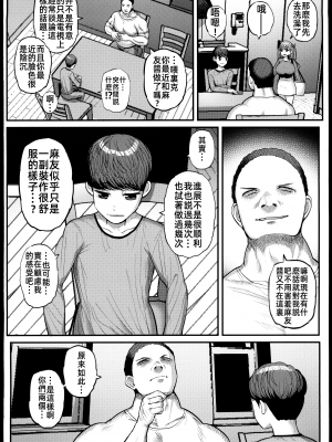 [三万三千こいきんぐ (ティラヌー)] ミニマム彼女は親父の性奴隷 1-3_157