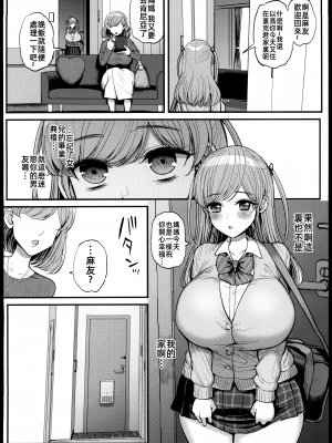 [三万三千こいきんぐ (ティラヌー)] ミニマム彼女は親父の性奴隷 1-3_171