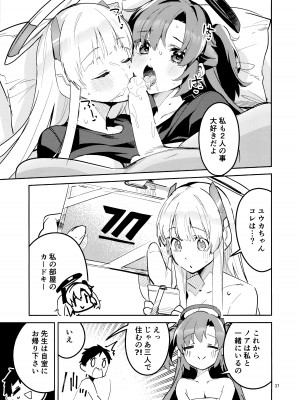 (COMIC1☆24) [サークルフィオレ (えかきびと)] もう離さない生徒 (ブルーアーカイブ)_36