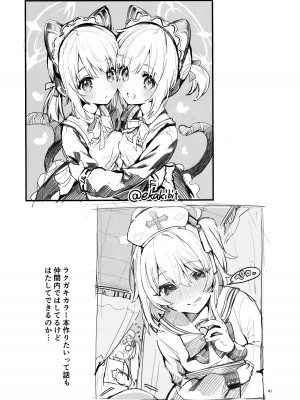(COMIC1☆24) [サークルフィオレ (えかきびと)] もう離さない生徒 (ブルーアーカイブ)_40