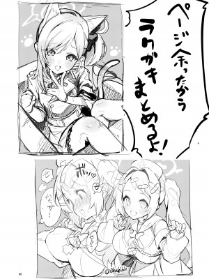 (COMIC1☆24) [サークルフィオレ (えかきびと)] もう離さない生徒 (ブルーアーカイブ)_39