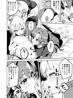 (COMIC1☆24) [サークルフィオレ (えかきびと)] もう離さない生徒 (ブルーアーカイブ)_29