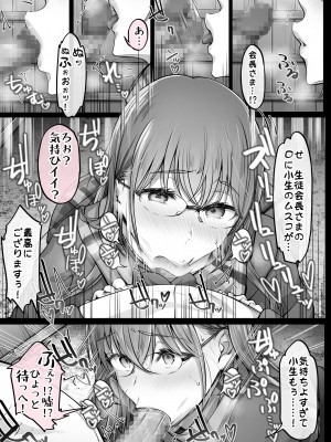 [Cior (Ken-1)] 夏日6 [DL版]_12