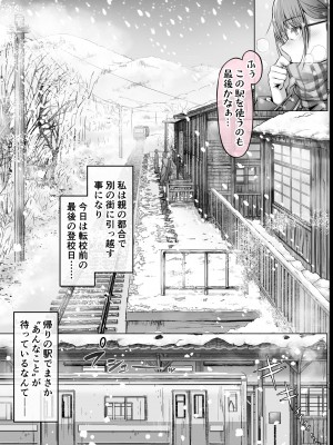[Cior (Ken-1)] 夏日6 [DL版]_37