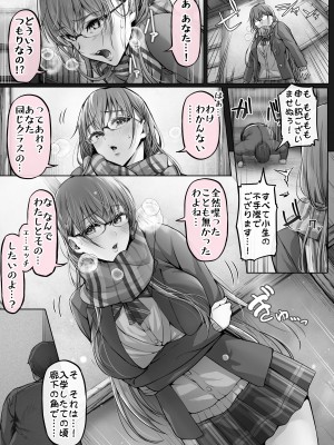 [Cior (Ken-1)] 夏日6 [DL版]_41