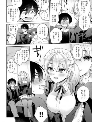 [ももずみ純] 好きだから襲いたい【電子版限定特典付き】 [DL版]_010
