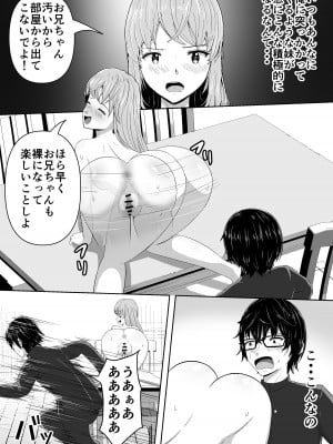 [無色ムホ] 自動暗示でみんながどんどん変態化してしまう_09