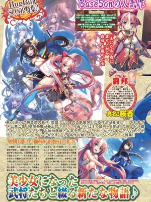 BugBug 2024年5月号 [DL版]_006