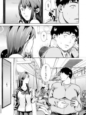 [碧井理玖] 私はこうして犯されました [DL版]_087