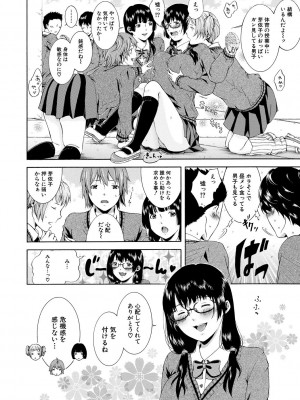 [碧井理玖] 私はこうして犯されました [DL版]_044