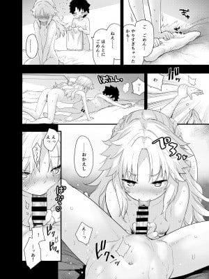 [Peθ (もず)] ROUTE：MO Liliy (Fate／Grand Order) [DL版]_13