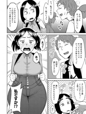 [悪天候]あやしい誘いにご用心(COMIC アンスリウム 2018年10月号)_02