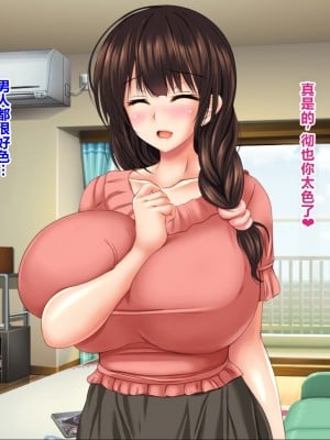 [ナカノブリッツ] 巨乳すぎる母娘に巨チンで生ハメ中出し放題 中出し受精孕ませ編 [中国翻訳]_008_007
