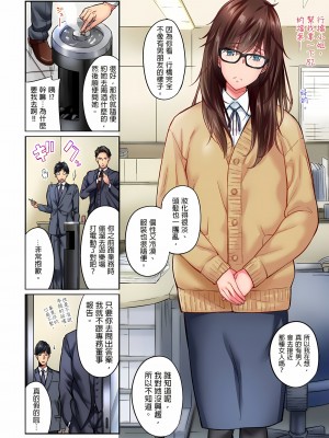 [いぶろｰ｡]不起眼女孩其實意外地色氣滿滿 1-26話_0003