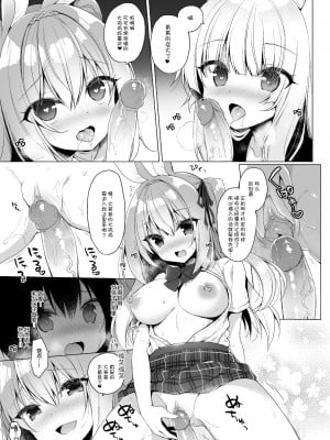 [23.4ド (イチリ)] ボクの理想の異世界生活 総集編03 [DL版]_017