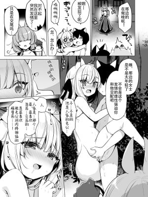 [23.4ド (イチリ)] ボクの理想の異世界生活 総集編03 [DL版]_142