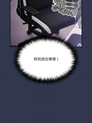 遊戲不能這樣玩 41-42話_41_13