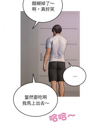 寄生教授家 35-36話_35_05