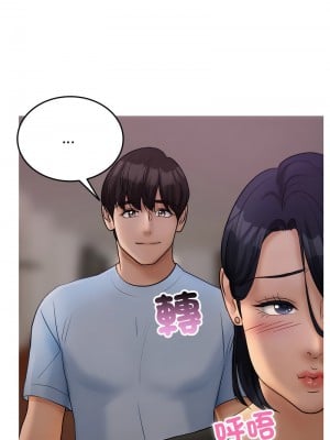 寄生教授家 35-36話_35_08