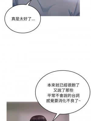 寄生教授家 35-36話_35_09