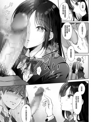 [ENJI (源)] 無自覚な幼馴染と興味本位でヤってみたら2 [中国翻訳] [DL版]_15