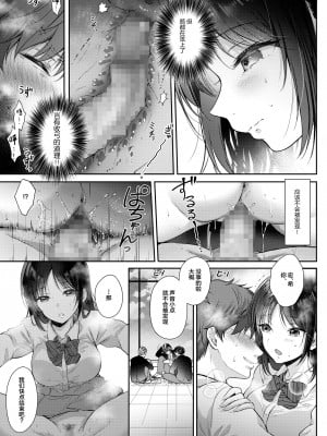 [ENJI (源)] 無自覚な幼馴染と興味本位でヤってみたら2 [中国翻訳] [DL版]_23