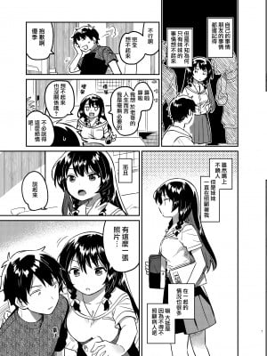 [squeezecandyheaven (いちはや)] お兄ちゃんは記憶喪失 [Jumppmuj個人漢化] [DL版]_07