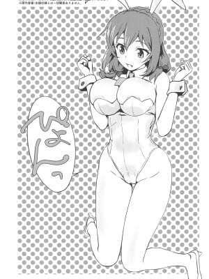 [wxpLabo] むかしばなしに校正を! (この素晴らしい世界に祝福を!)_02