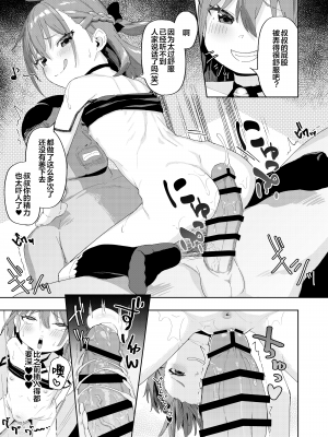 [すぱいらる (在誠舞あゆか )] 娘の友達のメスガキに犯されました1~4_028