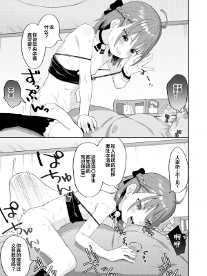 [すぱいらる (在誠舞あゆか )] 娘の友達のメスガキに犯されました1~4_030