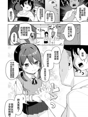 [すぱいらる (在誠舞あゆか )] 娘の友達のメスガキに犯されました1~4_040