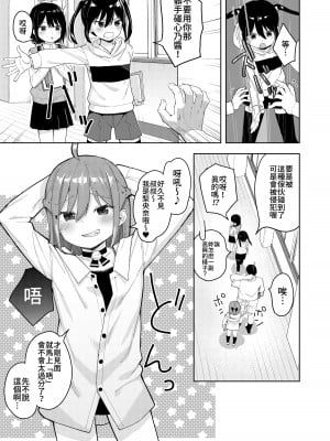 [すぱいらる (在誠舞あゆか )] 娘の友達のメスガキに犯されました1~4_041