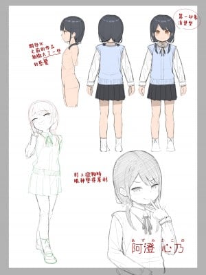 [すぱいらる (在誠舞あゆか )] 娘の友達のメスガキに犯されました1~4_070