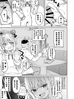 [すぱいらる (在誠舞あゆか )] 娘の友達のメスガキに犯されました1~4_085