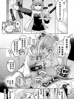 [すぱいらる (在誠舞あゆか )] 娘の友達のメスガキに犯されました1~4_086