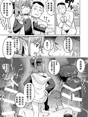 [すぱいらる (在誠舞あゆか )] 娘の友達のメスガキに犯されました1~4_087