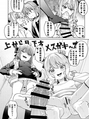 [すぱいらる (在誠舞あゆか )] 娘の友達のメスガキに犯されました1~4_088