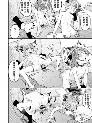 [すぱいらる (在誠舞あゆか )] 娘の友達のメスガキに犯されました1~4_098