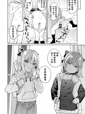 [すぱいらる (在誠舞あゆか )] 娘の友達のメスガキに犯されました1~4_102