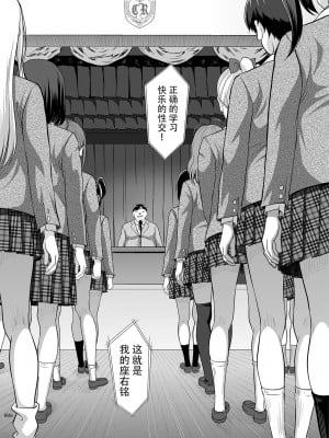 [暗中模索 (まるころんど)] 性指導員のお仕事 1~5  [天煌汉化组]_005