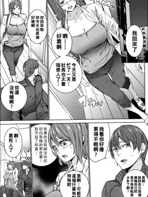 [OUMA] ハメ撮りバイト性活 2_050