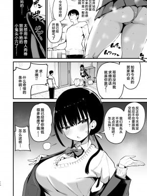 [アオヒモファミリア (あおひも)] 彼女の妹が巨乳ミニスカJKで小悪魔系【総集編】[中国翻訳]_FANZA07_ALLS_114