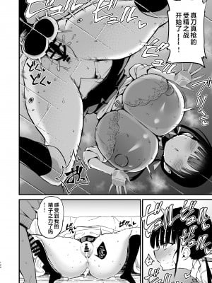 [アオヒモファミリア (あおひも)] 彼女の妹が巨乳ミニスカJKで小悪魔系【総集編】[中国翻訳]_FANZA07_ALLS_120