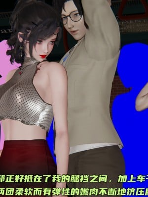 [不爱我就拉倒] 暴露女友小月 第14章（无水印、无码）_14_007