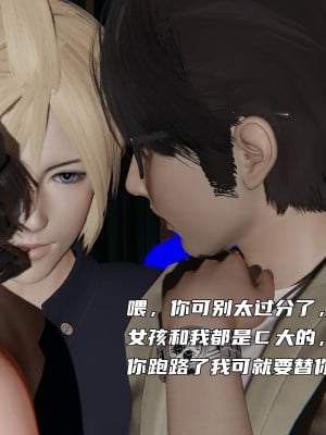 [不爱我就拉倒] 暴露女友小月 第14章（无水印、无码）_14_024