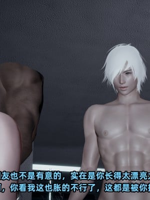 [不爱我就拉倒] 暴露女友小月 第14章（无水印、无码）_14_133