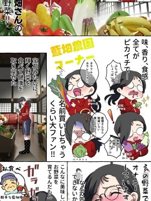 [PlXIV最低] 現代社会に疲れた女が田舎に逃避して農業男子_007