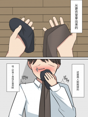 [顔印象零] あなたの居場所は足の下 [中国翻訳]_021