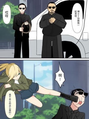 [顔印象零] あなたの居場所は足の下 [中国翻訳]_007